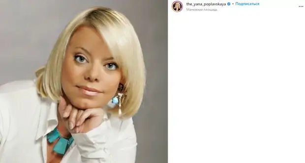 «Зачем вы нужны России?»: Поплавская раскритиковала артистов, уезжающих за рубеж