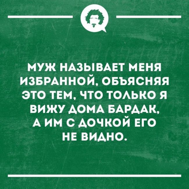 А как иначе?