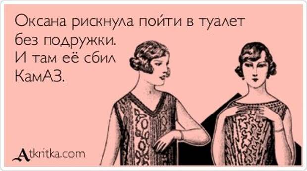 Приколы в аткрытках.