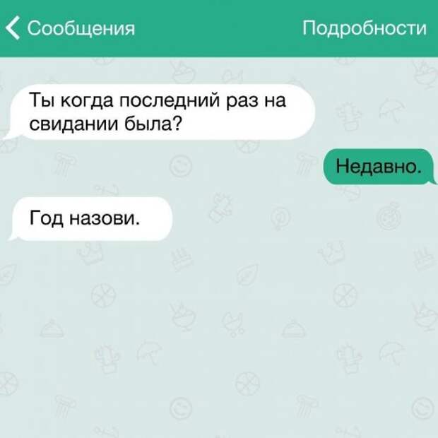 Прикольные СМС о жизни (15 фото)