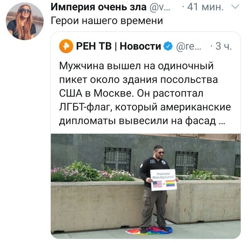 Политические картинки