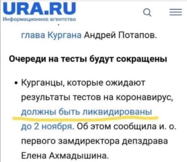 Кто не умер, будет ликвидирован Кто не умер, будет ликвидирован