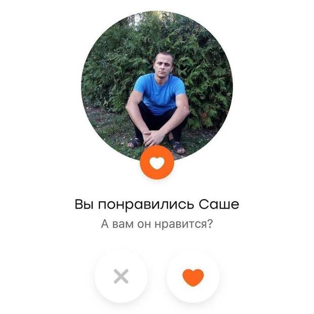 Отчаянные люди, желающие найти вторую половинку
