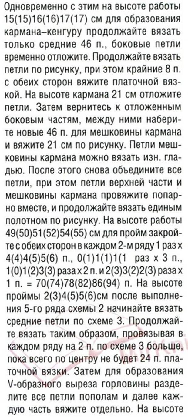 4426349_l6 (314x700, 132Kb)