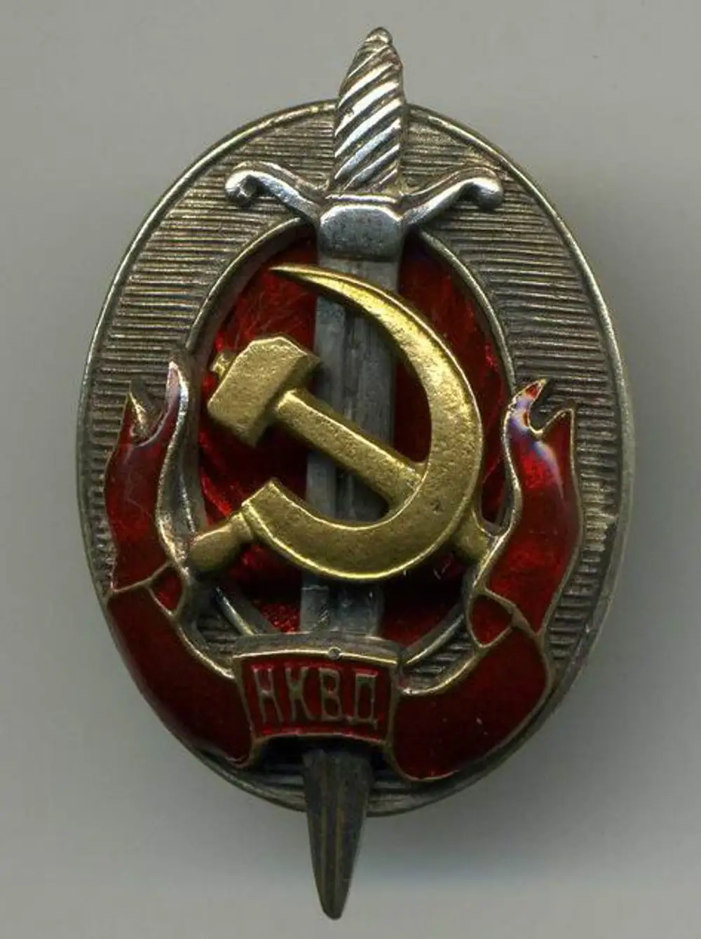 Заслуженный работник НКВД