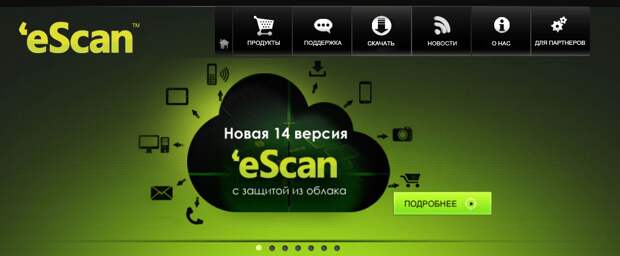 eScan Internet Security Suite 14 на 3 месяца бесплатно