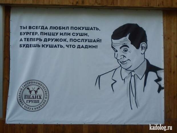 Фото приколы про Россию. Подборка - 270 (85 фото)