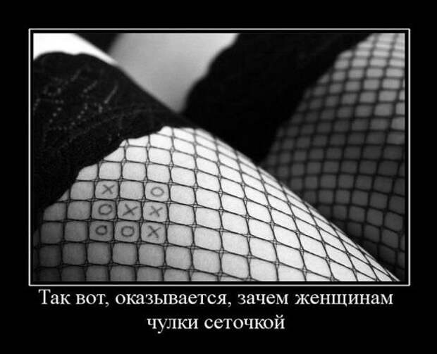 Демотиваторы