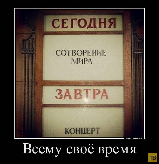 Подборка демотиваторов 19. 01. 2015 (45 фото)