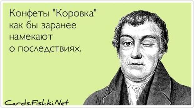 Прикольные открытки. Часть 27. (50 фото)