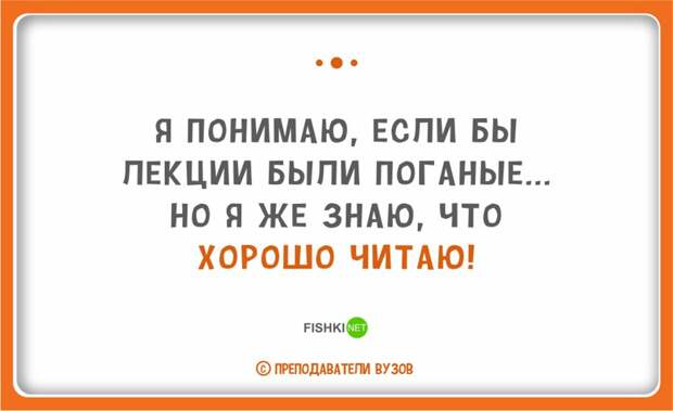 25 перлов преподавателей с отличным чувством юмора преподаватель, шутки, юмор