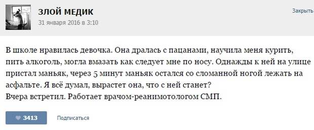 Курьезные случаи из врачебной практики. Часть 57 (19 скриншотов)