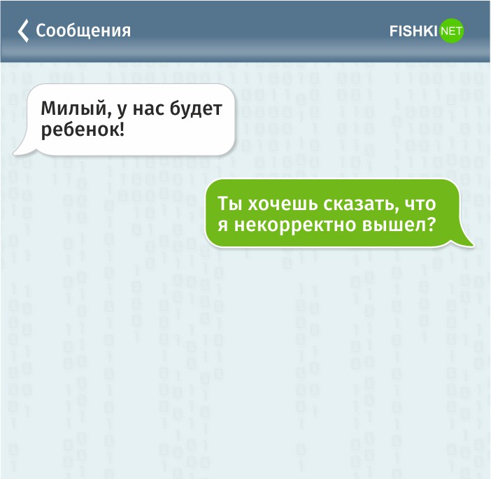 Жизнь программиста в забавных СМС программист, смс, юмор