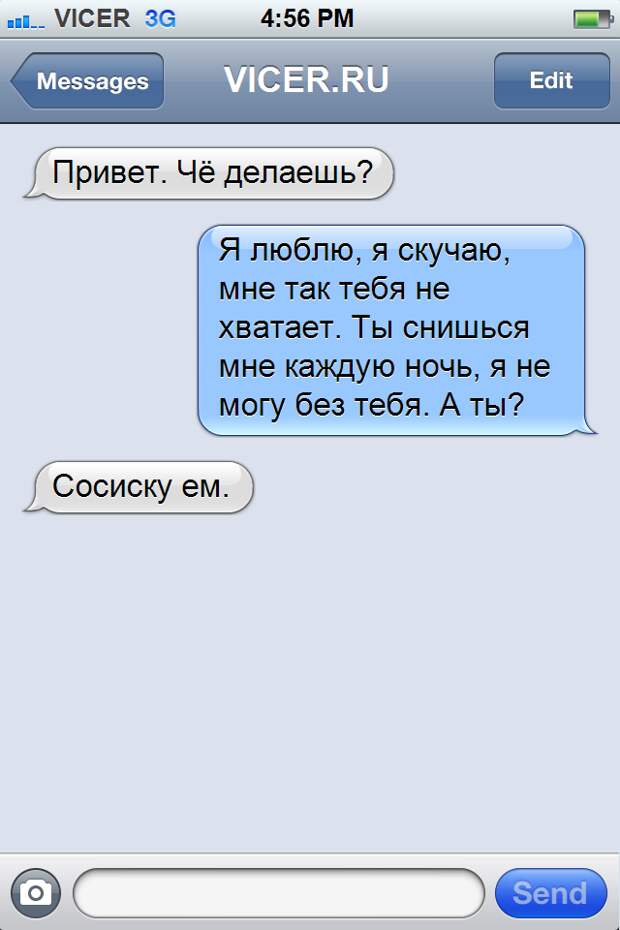жизненные смс 
