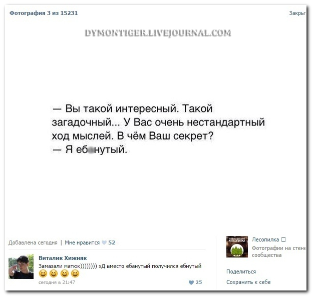 Смешные комментарии из социальных сетей 08.10.14 комментарии, прикол, соц сети, юмор
