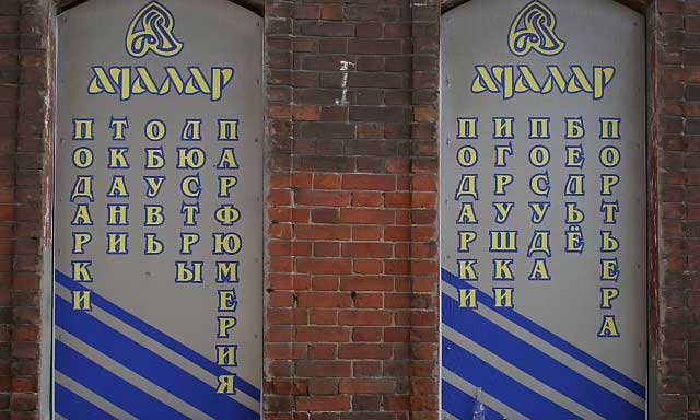 Смешные объявления (224 фото)