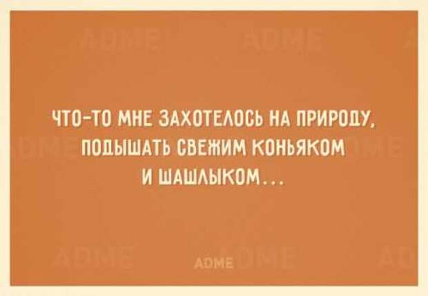 Отличные юморные Аткрытки к весне (21 фото) Отличные юморные Аткрытки к весне (21 фото)