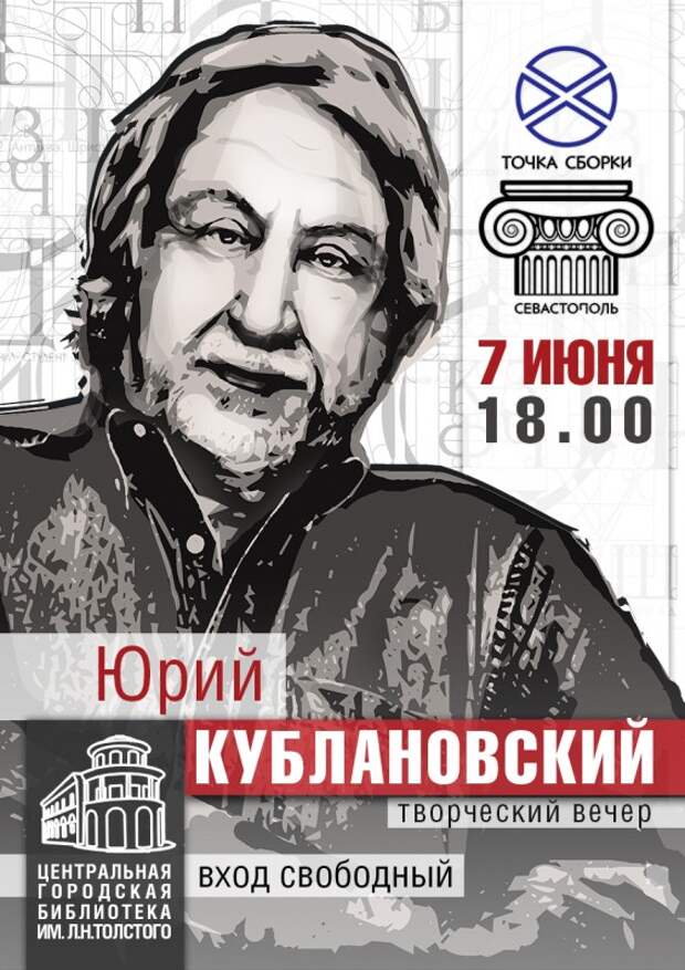 Юрий кублановский рисунок