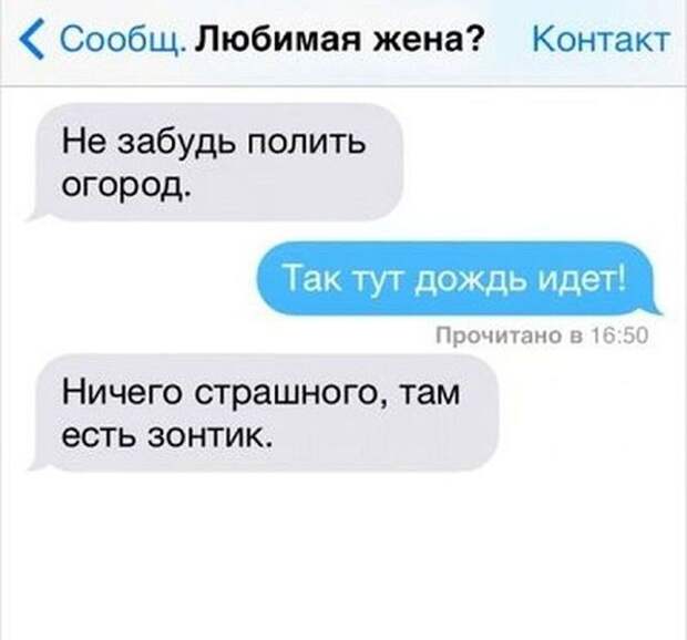 19 СМС о прелестях отношений 19 СМС о прелестях отношений отношения, смс, юмор