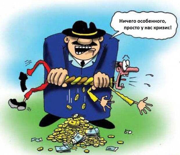 Финансовая проверка на Украине шокирует население Финансовая проверка на Украине шокирует население