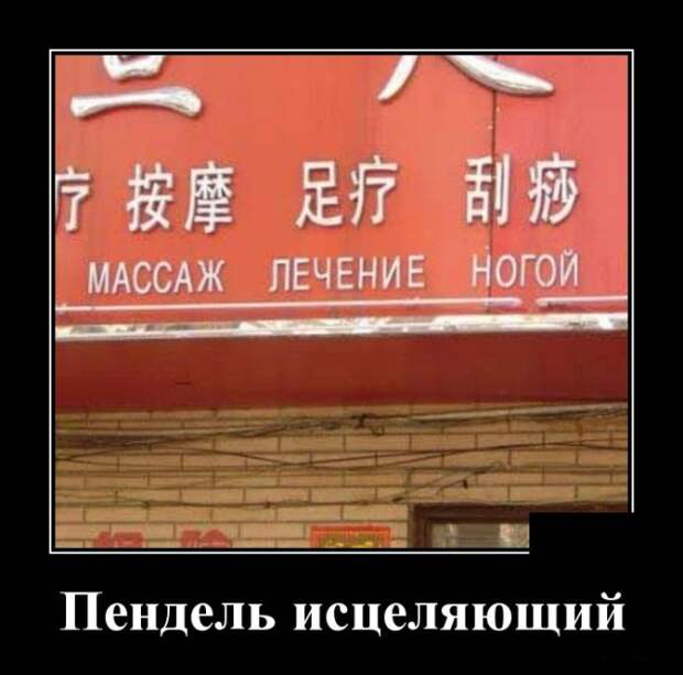 Демотиваторы (30 фото)