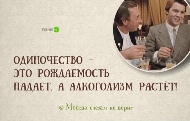18 замечательных цитат из легендарной картины «Москва слезам не верит» Москва слезам не верит, цитаты