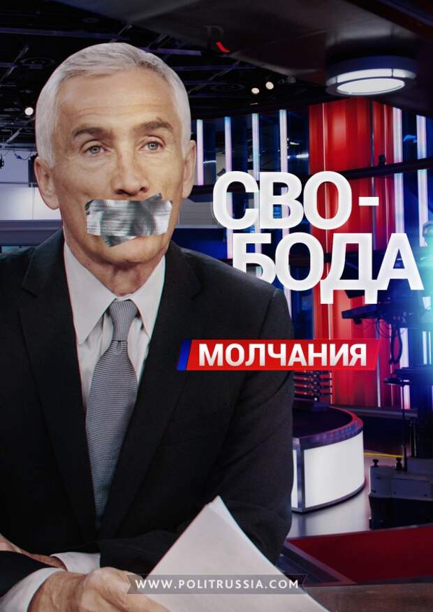 Заткнуть рот СМИ не удастся: Медведев против Заткнуть рот СМИ не удастся: Медведев против