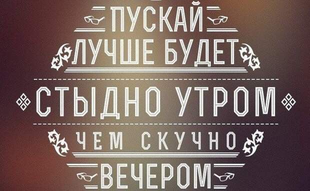 В точку!