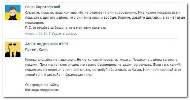 Смешные комментарии из социальных сетей 15.07.14 комментарии, прикол, соцсети