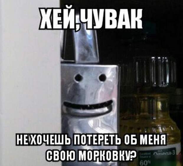 Они следят за тобой