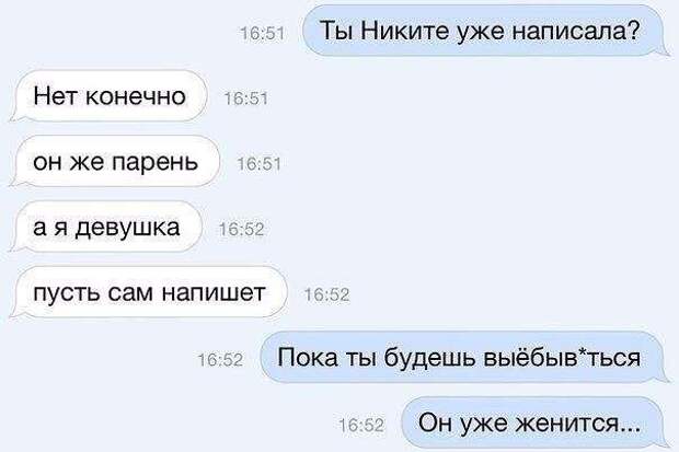 Прикольные SMS диалоги