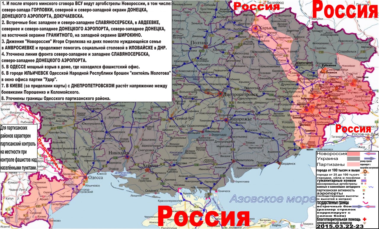 за 22-23 марта