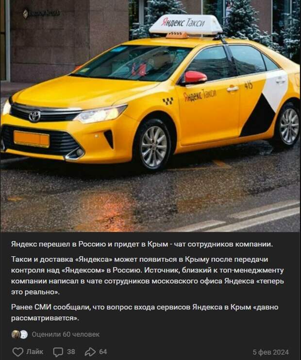 Яндекс - российская компания