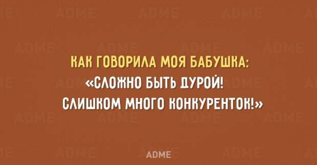 Мудрые открытки с высказываниями от бабушек (15 фото) Мудрые открытки с высказываниями от бабушек (15 фото)