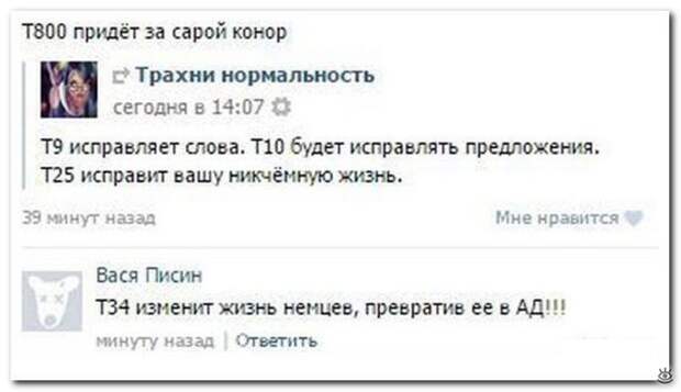 Чудные надписи из соцсетей 19