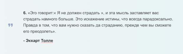 Самые честные и откровенные цитаты о самом важном в жизни!