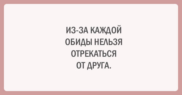 20 позитивных открыток для хорошего настроения