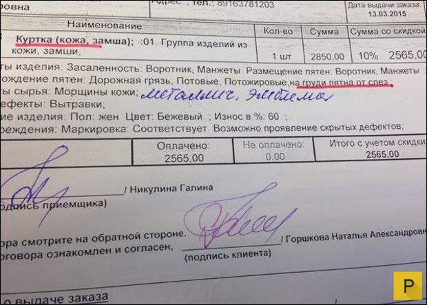 Прикольные объявления и смешная реклама, часть 3 (28 фото)