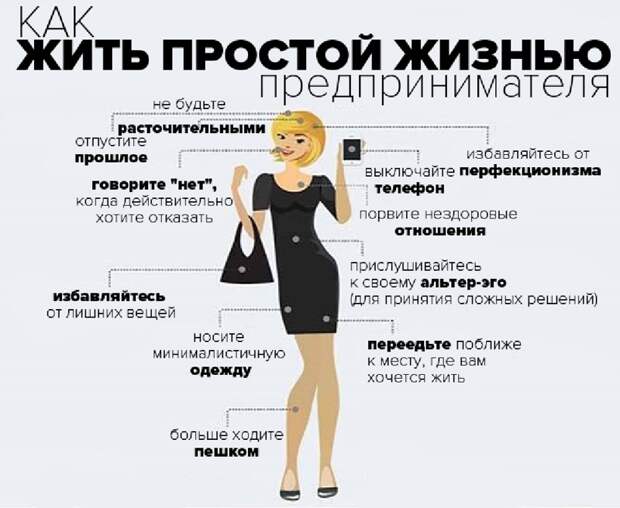 33 совета в инфографике, как быть максимально продуктивным продуктивность, саморазвитие, успешность, факты