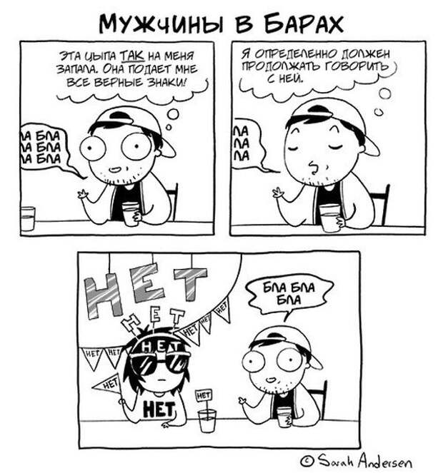 Смешные комиксы (20 картинок)