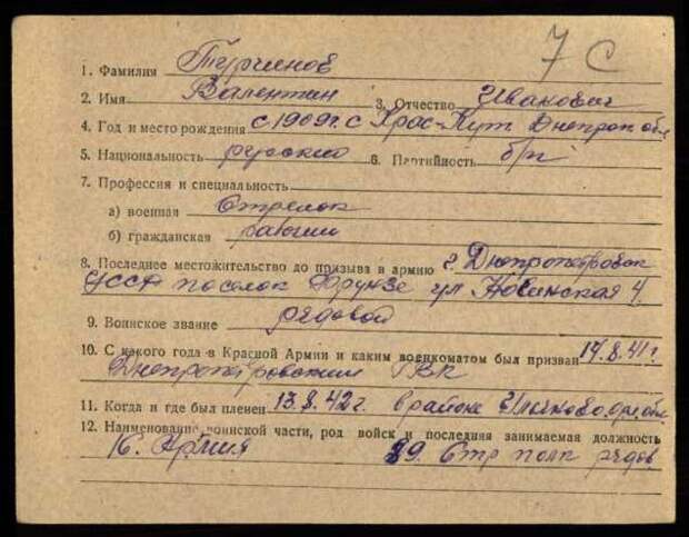 Отец Александра Турчинова - изменник Родины, каратель Валентин Турчинов Отец Александра Турчинова - изменник Родины, каратель Валентин Турчинов