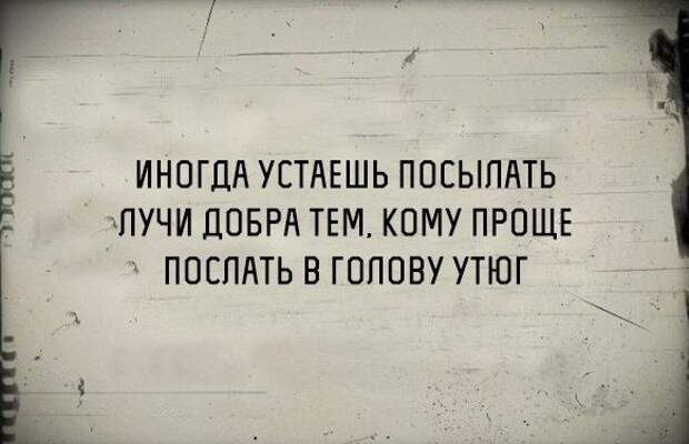 В точку! Идеальные цитаты