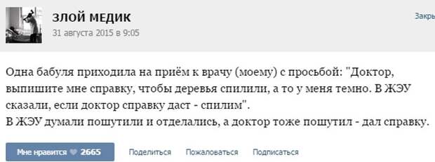 Курьезные случаи из врачебной практики. Часть 37 (30 скриншотов)