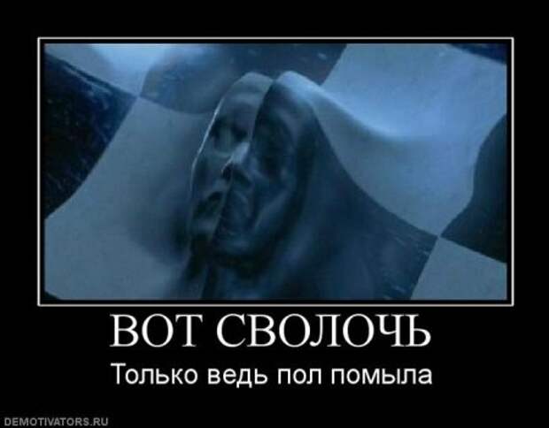 Демотиваторы смешные и новые с приколом и забавным смыслом.