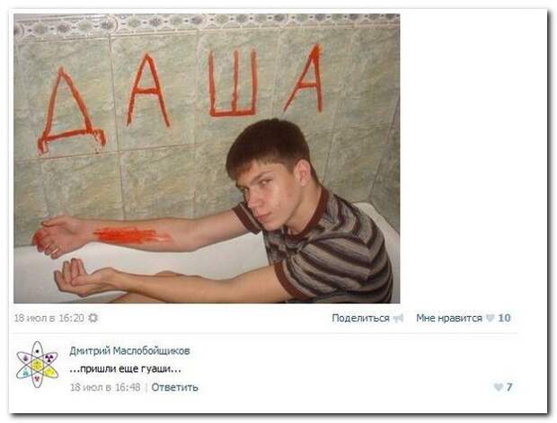 Смешные комментарии из социальных сетей 02.08.14  комментарии, прикол, соцсети, юмор