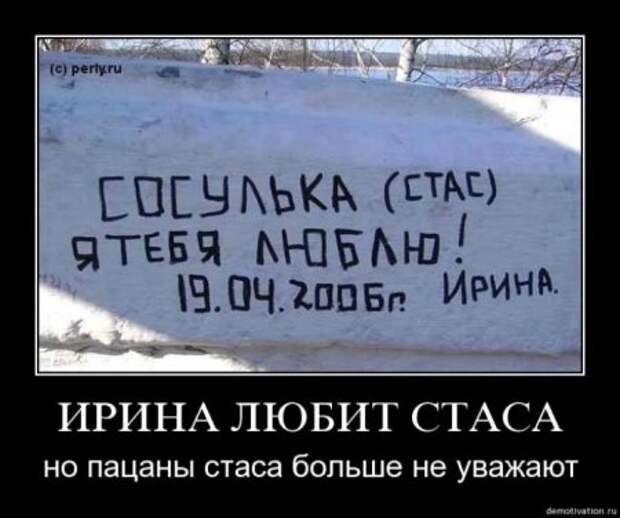 Демотиваторы много, свежие.