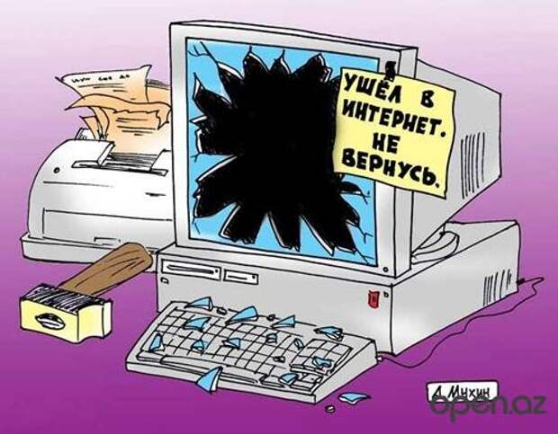 Я замышляю бегство из сети...