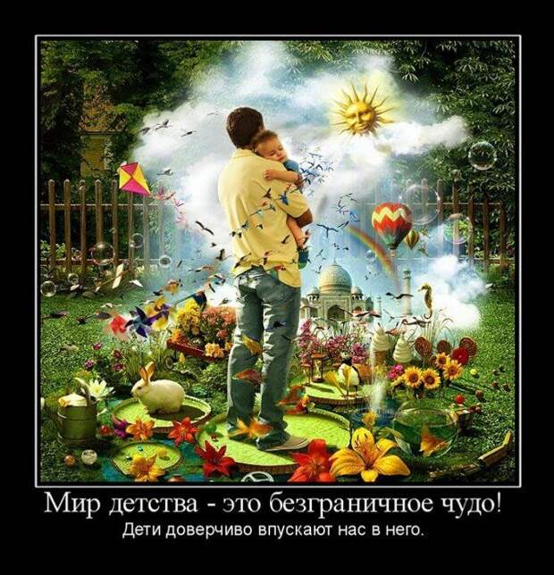 Демотиваторы (133 картинки)