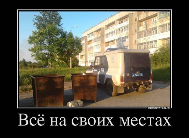 Подборка демотиваторов демотиваторы, юмор