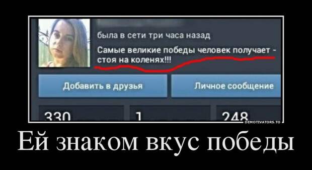 Демотиваторы (30 фото) Демотиваторы (30 фото)